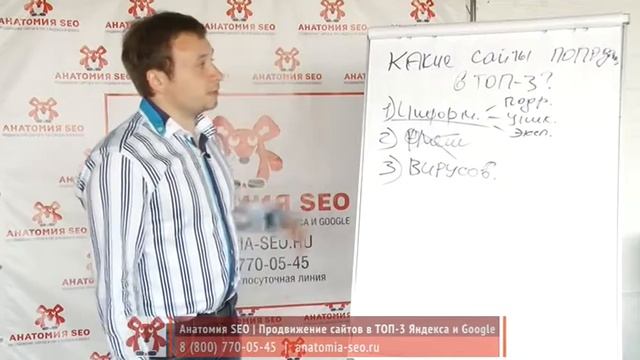 Урок №5: Какие сайты попадут в ТОП. Видеокурс "Магия SEO" смотреть онлайн