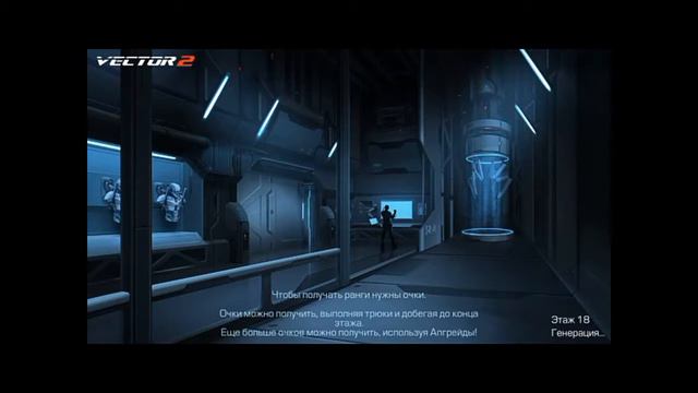 Vector 2 Walktrouch прохождение смотреть онлайн