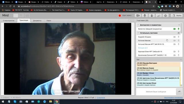 6 Лекция (Геодезия) смотреть онлайн