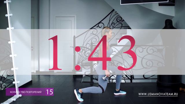 Антицеллюлитный курс от Кати Усмановой. День 17. Тренировка