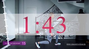 Антицеллюлитный курс от Кати Усмановой. День 17. Тренировка