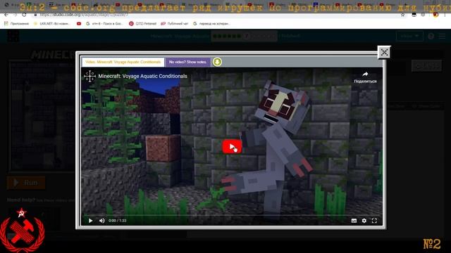 Minecraft: Hour of Code - Ep2 - программирование для нубиков смотреть онлайн