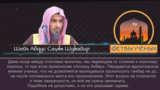 Должен знать каждый - Шейх Абдус Салям Шувайир