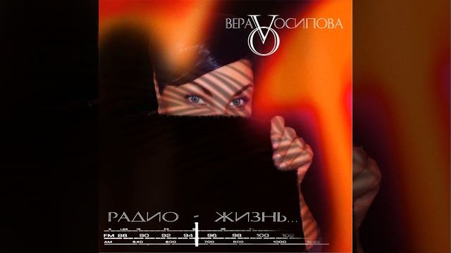 Радио - жизнь смотреть онлайн