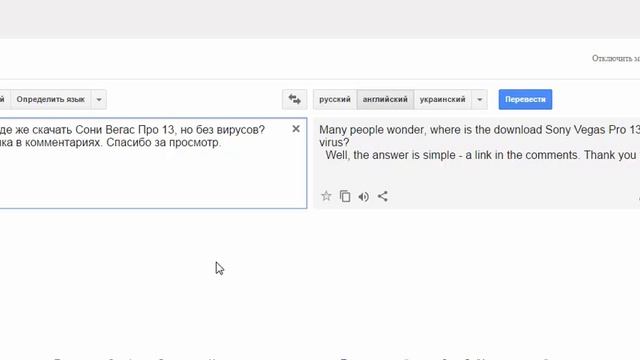 Где скачать Sony Vegas Pro 13 без вирусов? Держите ссылку! смотреть онлайн