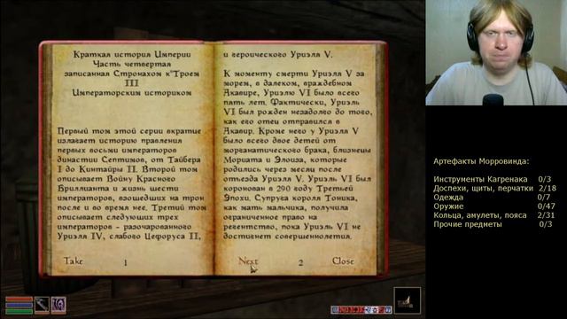 TES III Morrowind #59 Читательская серия ч.2 смотреть онлайн