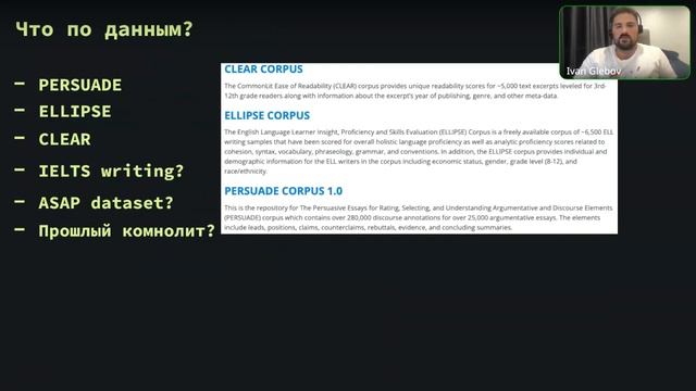 Обзор чемпионата Optiver и LLM на Kaggle