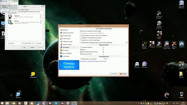 Как на лету переключать устройства воспроизведения звука на Windows XP, Vista, 7 и 8 смотреть онлайн