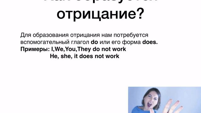 PRESEN SIMPLE за 1,30 минуты. АНГЛИЙСКИЙ ЗА 1,30 минуты. смотреть онлайн