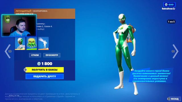 СТРИМ / Подъехал навый сезон Fortnite смотреть онлайн