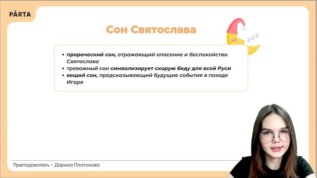 "Слово о полку Игореве" за 20 минут | Литература ОГЭ смотреть онлайн