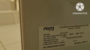 Позис не морозит .Причина компрессор