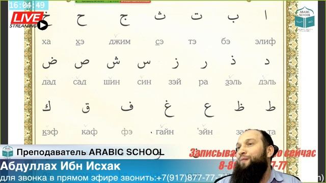Махрадж сестры 2 урок от 20.01.2020 года смотреть онлайн