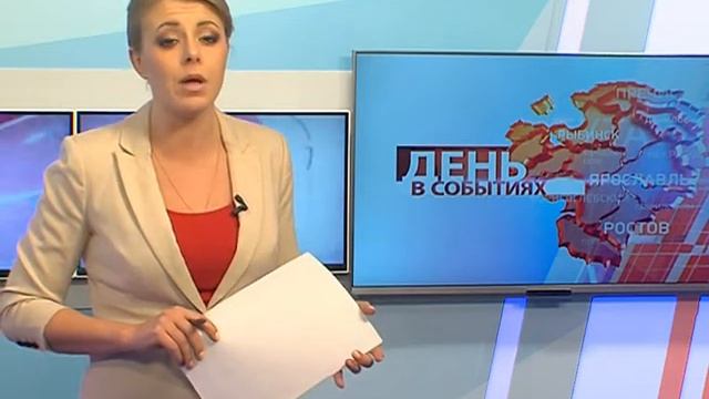 Ярославская область от Федерации получит 280 млн. рублей смотреть онлайн