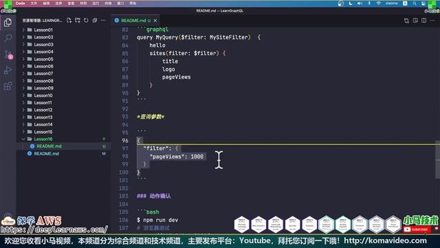 GraphQL API 查询语言 - 过滤条件 Filter - 指定数据取得范围 смотреть онлайн