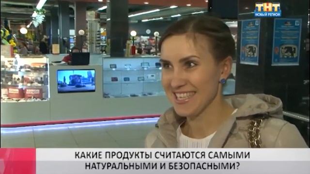 Есть вопрос: КАКИЕ ПРОДУКТЫ СЧИТАЮТСЯ САМЫМИ НАТУРАЛЬНЫМИ И БЕЗОПАСНЫМИ? смотреть онлайн