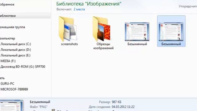 Как сделать скриншот (снимок экрана монитора)? смотреть онлайн