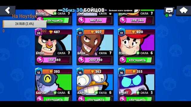 Стрим⏺️ Brawl Stars и Call of Duty M играю с подписчиками ⏺️ донат от 1 руб. смотреть онлайн