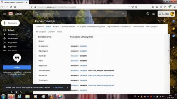СЛУЧАЙНО ЗААРХИВИРОВАЛ ПИСЬМО В GMAIL, ГДЕ ИСКАТЬ?