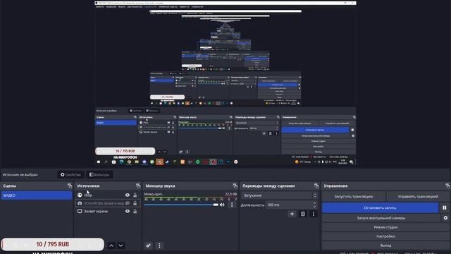 Как настроить донат в Obs смотреть онлайн