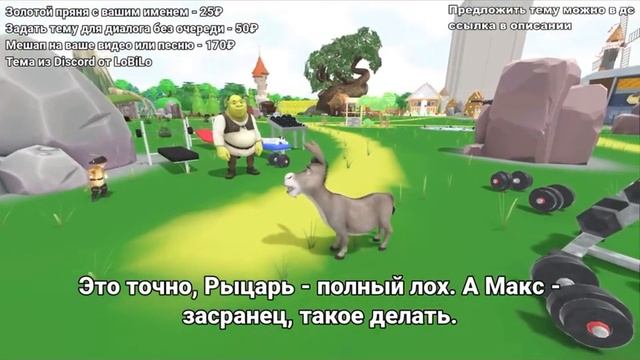 прикол от моего друга 'Super clown uniform' в главных ролях Шрек;Осел;Кот. смотреть онлайн