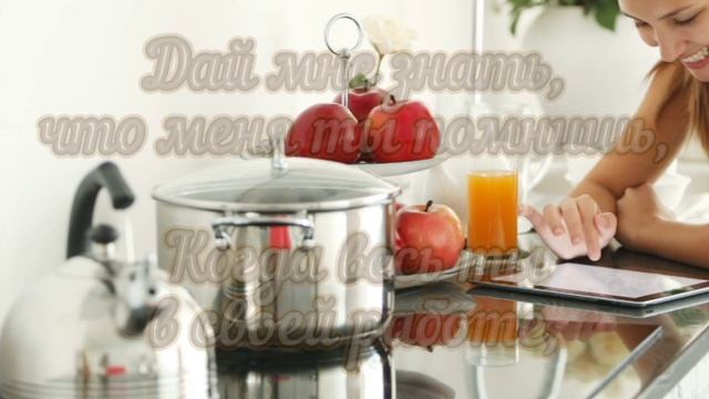 Приноси мне цветы, любимый! | "На бутонах роса искрится" - Стих Анны Вельк смотреть онлайн