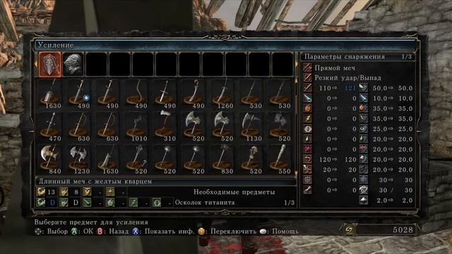 Dark Souls 2 - Часть 21, открываем путь к Зеркальному рыцарю. смотреть онлайн