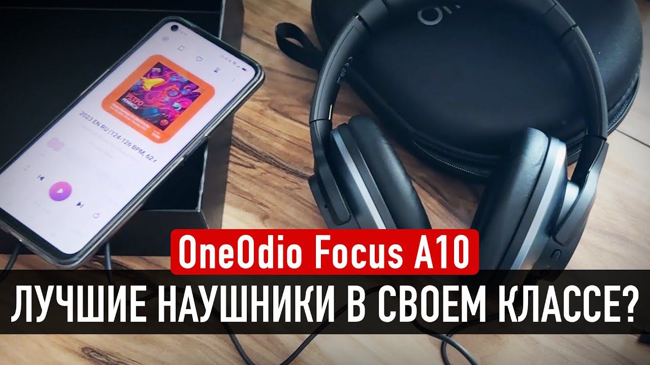 OneOdio Focus A10: беспроводные наушники с эффектом шумоподавления за 5000! смотреть онлайн