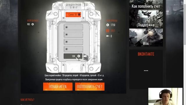 Warface| Акция:Сейф с наградами. смотреть онлайн
