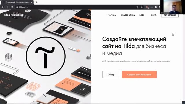 Современное сайтостроение смотреть онлайн