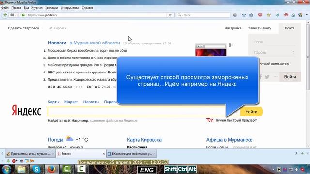 Простой способ просмотреть замороженую страницу вконтакте смотреть онлайн