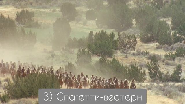 Вестерн - ламповый жанр кино. Всë о Диком Западе