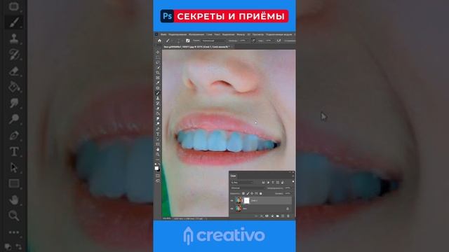 Как убрать брекеты и отбелить зубы в фотошоп смотреть онлайн