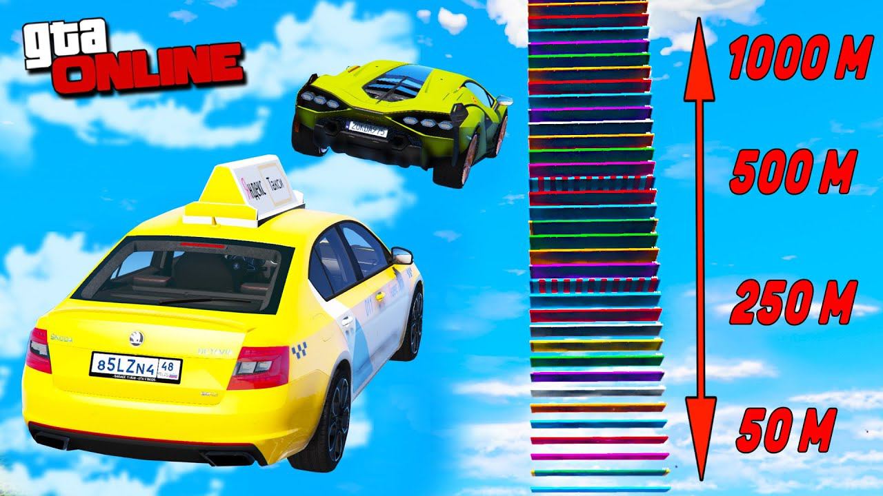 НАПРЯЖЕННАЯ БОРЬБА! КАК ВЫСОКО В НЕБО УЛЕТИТ ЧИТ ТАЧКА В ГТА 5! ПРЫЖКИ В ВЫСОТУ В GTA 5 ONLINE! смотреть онлайн