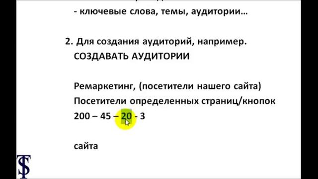 4 StarTraffic Зачем нужны счетчики Adwords на сайте