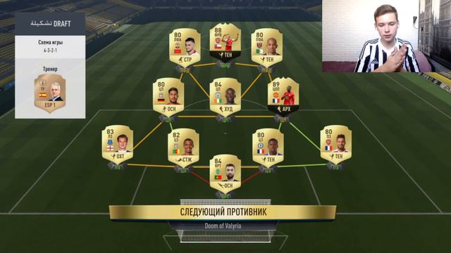 FIFA 17 - ВЫИГРАЛ ДРАФТ?! смотреть онлайн