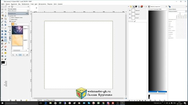 GiMP уроки, сохранение текстуры в каталог гимп смотреть онлайн