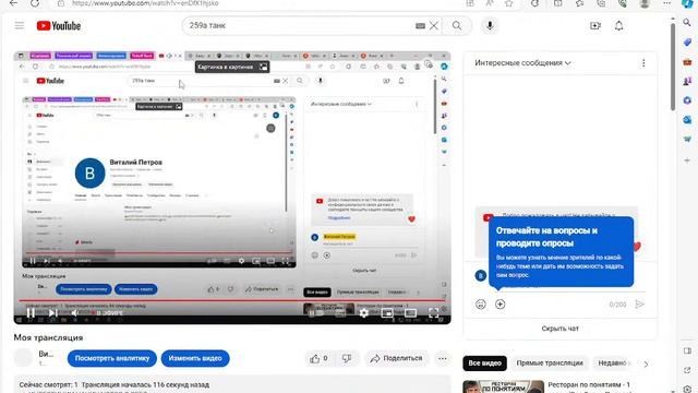 Моя трансляция смотреть онлайн