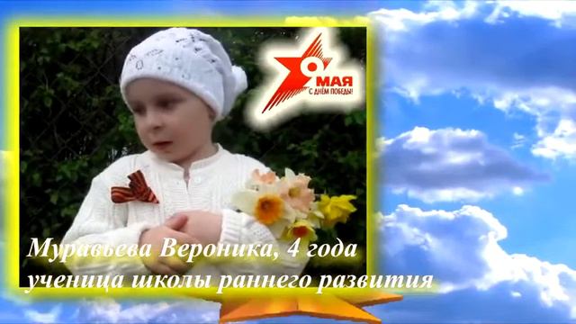 Поздравление ветеранов ВОВ с 75 й годовщиной победы смотреть онлайн