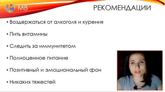 3 неделя беременности: изменения у мамы и малыша, выделения, секс, рекомендации смотреть онлайн