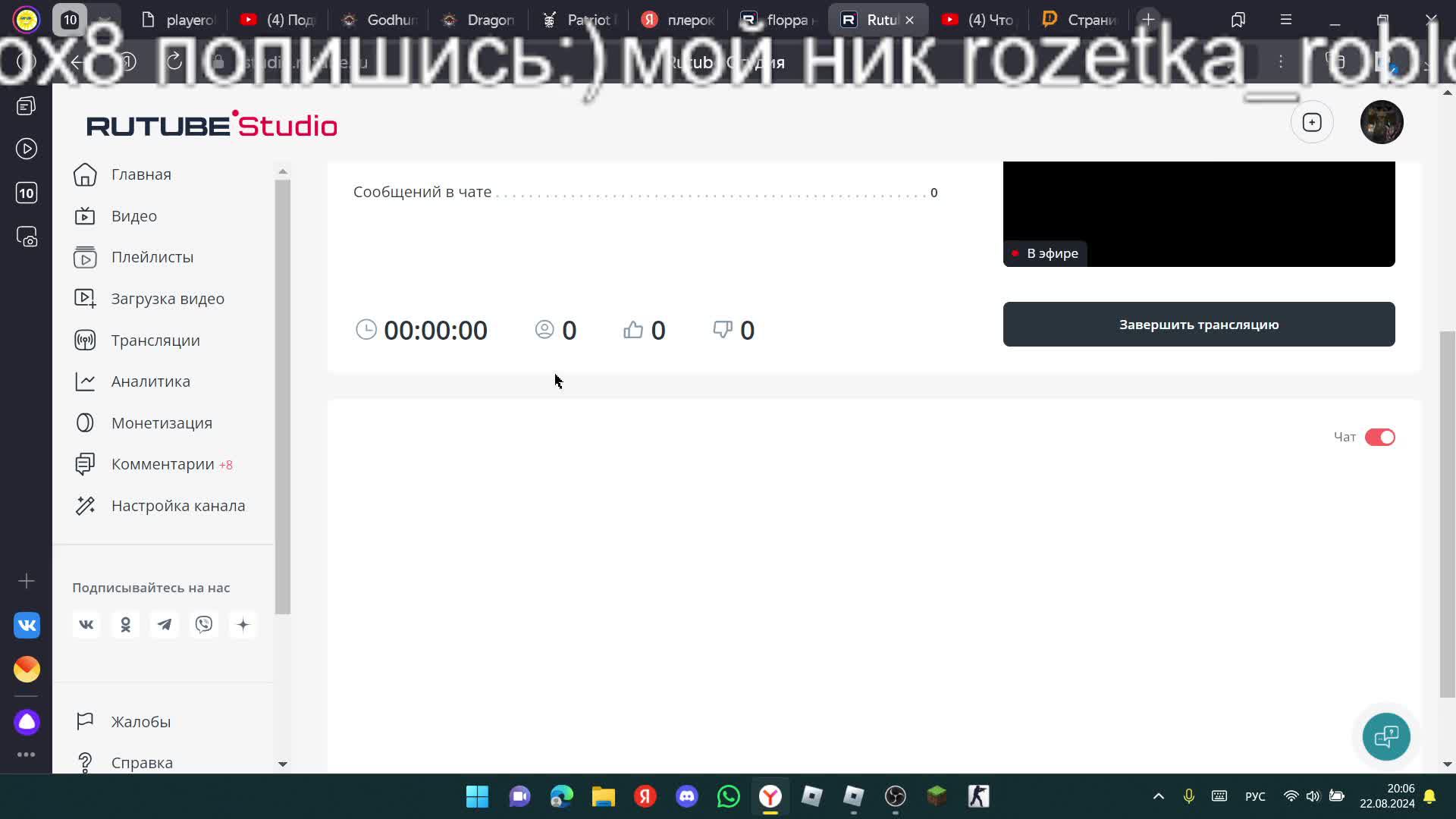ттд мой первый стрим смотреть онлайн