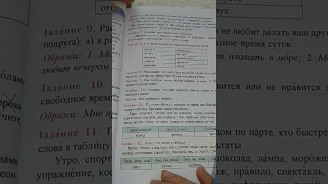 Rus dili.6sinif. Urok7. 1hissə.səh.40.41.42.43.44 смотреть онлайн