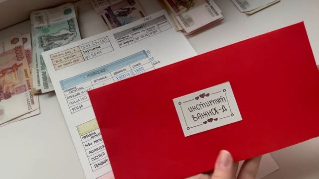 первое распределение | знакомство | 94000 | система денежных конвертов смотреть онлайн