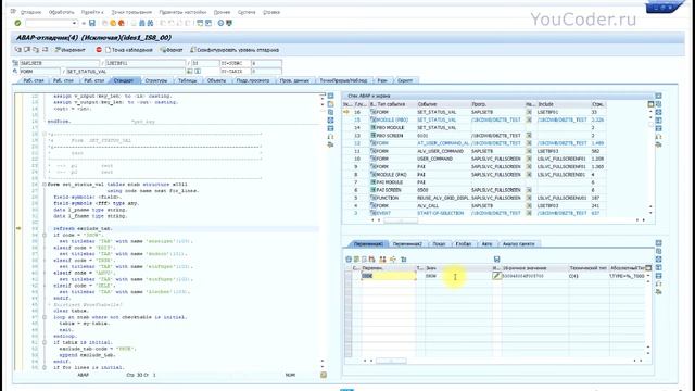 Редактирование таблицы SAP. 10 способов изменения таблицы ABAP! смотреть онлайн