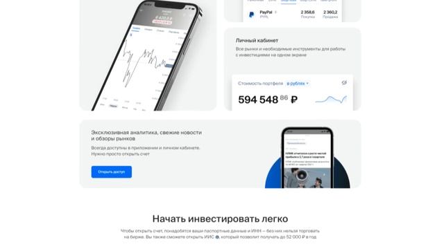 Лучшие брокеры для инвестиций в 2023 году / Как выбрать брокера в текущих условиях?