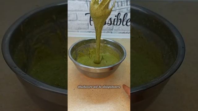 Шпинатные вафли ? Полезный хлеб #рецепты #вкусныерецепты #полезныерецепты смотреть онлайн