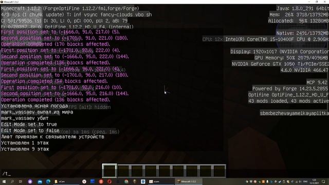 Обзор 9 этажного дома серии 1-447-С26 в Minecraft 1.12.2! смотреть онлайн