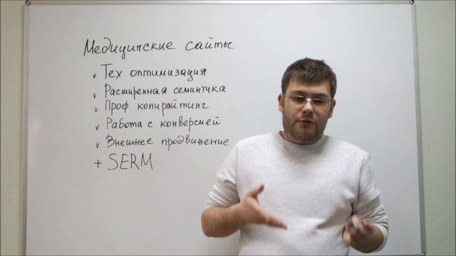 SEO для медицинских сайтов➤#продажа медицинских услуг, SEO #оптимизация сайта от "Паньшин Групп". смотреть онлайн