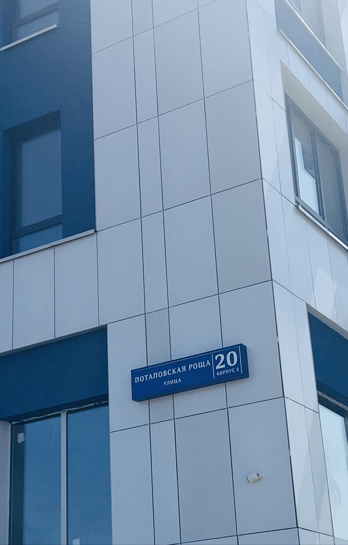 Потаповская Роща, д. 20, к.2, кв. 2 смотреть онлайн