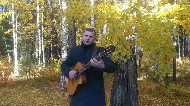 Павел АНДРЕЕНКО - Осень смотреть онлайн